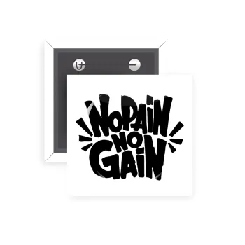 No pain no gain, Κονκάρδα παραμάνα τετράγωνη 5x5cm