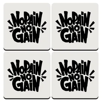 No pain no gain, ΣΕΤ 4 Σουβέρ ξύλινα τετράγωνα (9cm)