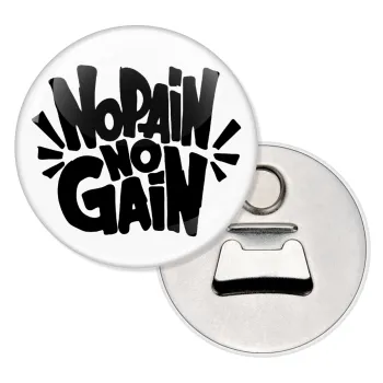 No pain no gain, Μαγνητάκι και ανοιχτήρι μπύρας στρογγυλό διάστασης 5,9cm