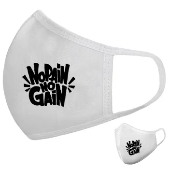 No pain no gain, Μάσκα υφασμάτινη υψηλής άνεσης παιδική (Δώρο πλαστική θήκη)