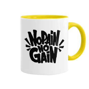 No pain no gain, Κούπα χρωματιστή κίτρινη, κεραμική, 330ml