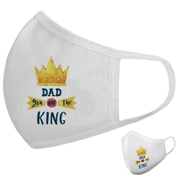 Dad you are the King, Μάσκα υφασμάτινη υψηλής άνεσης παιδική (Δώρο πλαστική θήκη)