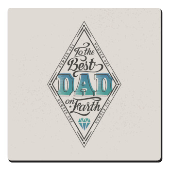 To the best DAD on earth, Τετράγωνο μαγνητάκι ξύλινο 6x6cm