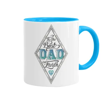 To the best DAD on earth, Κούπα χρωματιστή γαλάζια, κεραμική, 330ml
