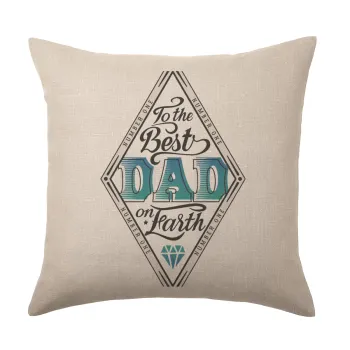 To the best DAD on earth, Μαξιλάρι καναπέ ΛΙΝΟ 40x40cm περιέχεται το  γέμισμα