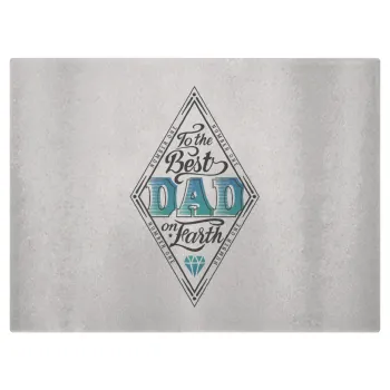 To the best DAD on earth, Επιφάνεια κοπής γυάλινη (38x28cm)