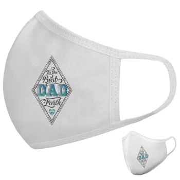 To the best DAD on earth, Μάσκα υφασμάτινη υψηλής άνεσης παιδική (Δώρο πλαστική θήκη)