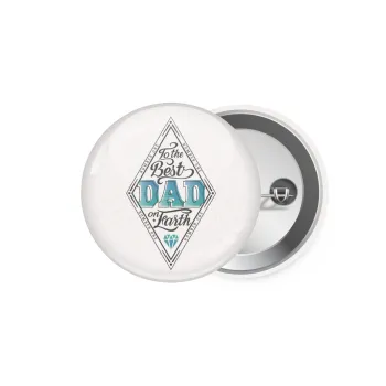 To the best DAD on earth, Κονκάρδα παραμάνα 5.9cm