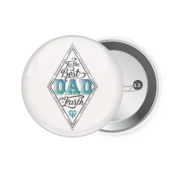 To the best DAD on earth, Κονκάρδα παραμάνα 7.5cm