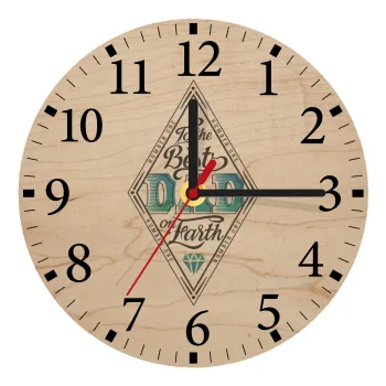 To the best DAD on earth, Ρολόι τοίχου ξύλινο plywood (20cm)