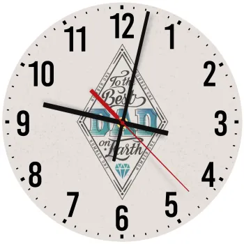 To the best DAD on earth, Ρολόι τοίχου ξύλινο (30cm)