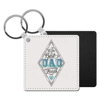 To the best DAD on earth, Μπρελόκ Δερματίνη, τετράγωνο ΜΑΥΡΟ (5x5cm)