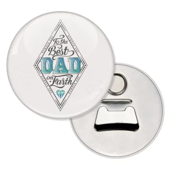To the best DAD on earth, Μαγνητάκι και ανοιχτήρι μπύρας στρογγυλό διάστασης 5,9cm