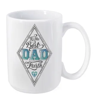 To the best DAD on earth, Κούπα Mega, κεραμική, 450ml