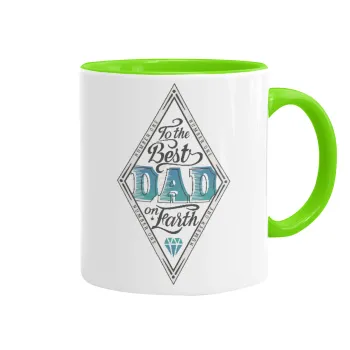 To the best DAD on earth, Κούπα χρωματιστή βεραμάν, κεραμική, 330ml
