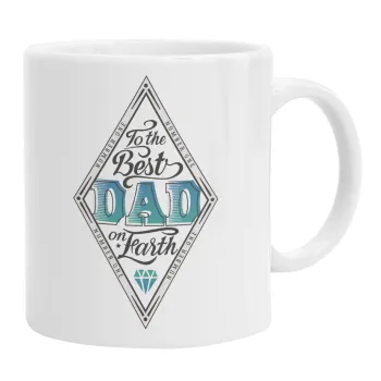 To the best DAD on earth, Κούπα, κεραμική, 330ml