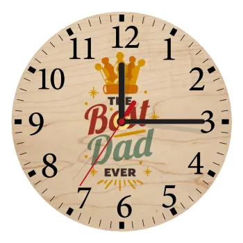 The Best DAD ever, Ρολόι τοίχου ξύλινο plywood (20cm)