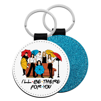 Friends cover, Μπρελόκ Δερματίνη, στρογγυλό ΜΠΛΕ (5cm)