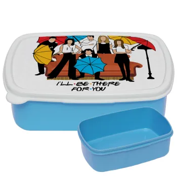 Friends cover, ΜΠΛΕ παιδικό δοχείο φαγητού (lunchbox) πλαστικό (BPA-FREE) Lunch Βox M18 x Π13 x Υ6cm