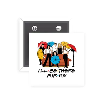 Friends cover, Κονκάρδα παραμάνα τετράγωνη 5x5cm