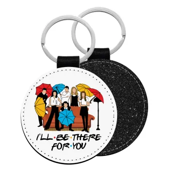 Friends cover, Μπρελόκ Δερματίνη, στρογγυλό ΜΑΥΡΟ (5cm)