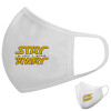 Μάσκα υφασμάτινη υψηλής άνεσης παιδική (Δώρο πλαστική θήκη)