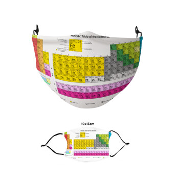 Chemical table, Μάσκα υφασμάτινη παιδική πολλαπλών στρώσεων με υποδοχή φίλτρου