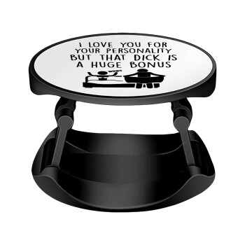 I Love You for Your Personality But that D... Is a Huge Bonus , Phone Holders Stand  Stand Βάση Στήριξης Κινητού στο Χέρι