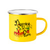 Yellow Enamel Metallic Cup 360ml