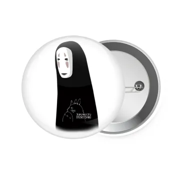 Spirited Away No Face, Κονκάρδα παραμάνα 7.5cm