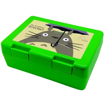 Totoro from My Neighbor Totoro, Παιδικό δοχείο κολατσιού ΠΡΑΣΙΝΟ 185x128x65mm (BPA free πλαστικό)