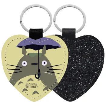 Totoro from My Neighbor Totoro, Μπρελόκ PU δερμάτινο glitter καρδιά ΜΑΥΡΟ
