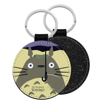 Totoro from My Neighbor Totoro, Μπρελόκ Δερματίνη, στρογγυλό ΜΑΥΡΟ (5cm)