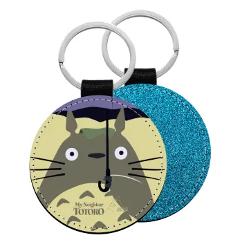 Totoro from My Neighbor Totoro, Μπρελόκ Δερματίνη, στρογγυλό ΜΠΛΕ (5cm)