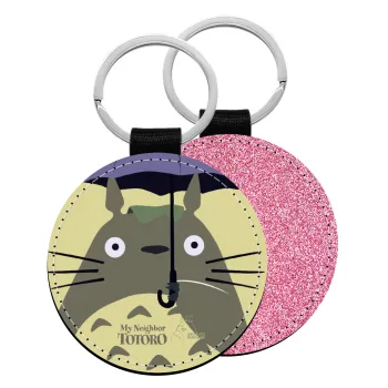 Totoro from My Neighbor Totoro, Μπρελόκ Δερματίνη, στρογγυλό ΡΟΖ (5cm)