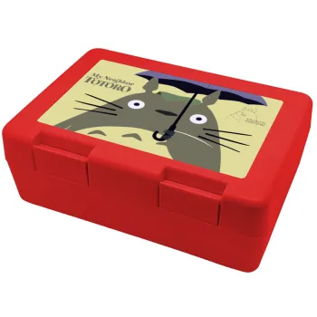 Totoro from My Neighbor Totoro, Παιδικό δοχείο κολατσιού ΚΟΚΚΙΝΟ 185x128x65mm (BPA free πλαστικό)