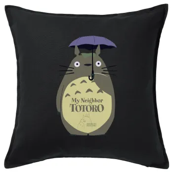 Totoro from My Neighbor Totoro, Μαξιλάρι καναπέ Μαύρο 100% βαμβάκι, περιέχεται το γέμισμα (50x50cm)