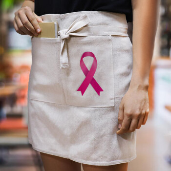  Παγκόσμια Ημέρα κατά του Καρκίνου, Ποδιά Μέσης με διπλή τσέπη Barista/Bartender, Beige