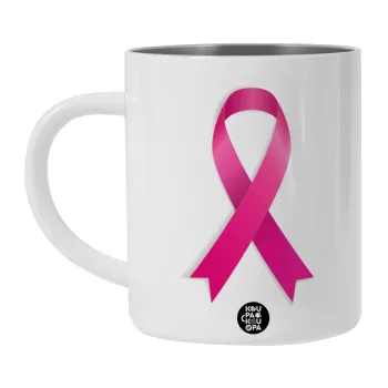  Παγκόσμια Ημέρα κατά του Καρκίνου, Λευκή Ανοξείδωτη Μεταλλική Κούπα 450ml - Διπλού Τοιχώματος 
