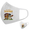 Μάσκα υφασμάτινη υψηλής άνεσης παιδική (Δώρο πλαστική θήκη)