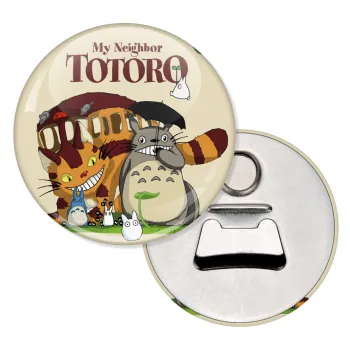 Totoro and Cat, Μαγνητάκι και ανοιχτήρι μπύρας στρογγυλό διάστασης 5,9cm