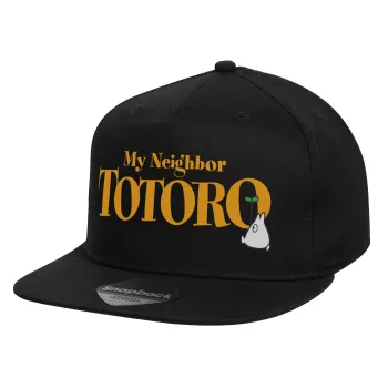 Totoro and Cat, Καπέλο παιδικό Flat Snapback, Μαύρο (100% ΒΑΜΒΑΚΕΡΟ, ΠΑΙΔΙΚΟ, UNISEX, ONE SIZE)