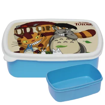Totoro and Cat, ΜΠΛΕ παιδικό δοχείο φαγητού (lunchbox) πλαστικό (BPA-FREE) Lunch Βox M18 x Π13 x Υ6cm