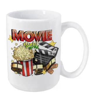 Movie night, Κούπα Mega, κεραμική, 450ml