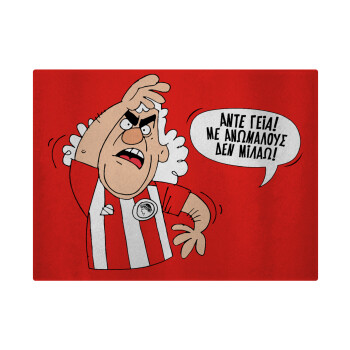 Τάκης, Άντε γεια, με ανώμαλους δεν μιλάω!, Επιφάνεια κοπής γυάλινη (38x28cm)