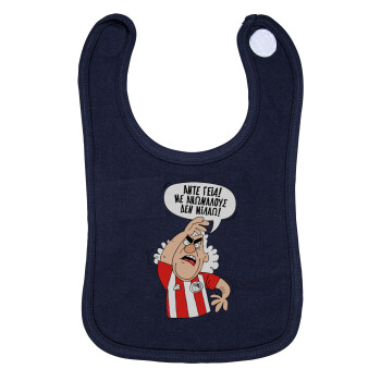 Τάκης, Άντε γεια, με ανώμαλους δεν μιλάω!, Σαλιάρα με Σκρατς 100% Organic Cotton Μπλε (0-18 months)