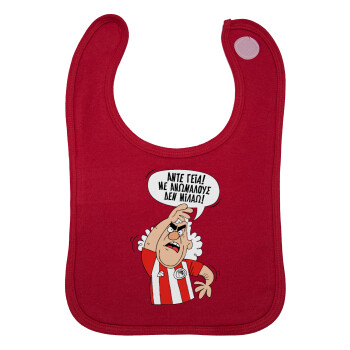 Τάκης, Άντε γεια, με ανώμαλους δεν μιλάω!, Σαλιάρα με Σκρατς Κόκκινη 100% Organic Cotton (0-18 months)