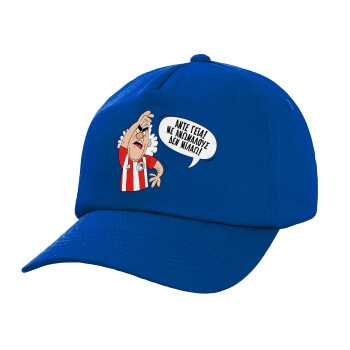 Τάκης, Άντε γεια, με ανώμαλους δεν μιλάω!, Twill Children's Cap, ROYAL BLUE (100% COTTON, CHILDREN, UNISEX)