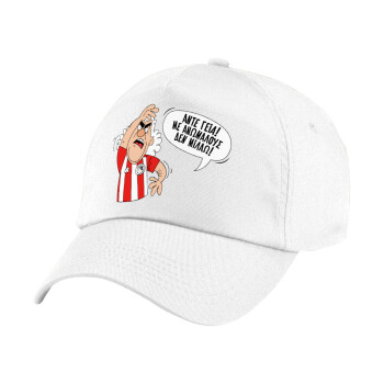Τάκης, Άντε γεια, με ανώμαλους δεν μιλάω!, 5-Panel Cap White, 100% Cotton (Twill), (UNISEX, ONE SIZE)
