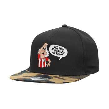 Τάκης, Άντε γεια, με ανώμαλους δεν μιλάω!, Adult Flat Snapback Hat Black/Camouflage, (100% COTTON TWILL, ADULT, UNISEX, ONE SIZE)
